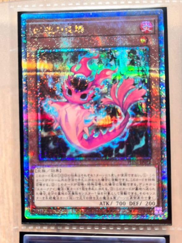 Amazon.co.jp: 遊戯 蛇眼の炎燐25th シク シークレットレア PSA10相当